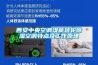 西安中央空調(diào)淺析轉輪除濕空調(diào)特點及工作原理