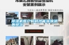 除濕機(jī)客戶何時才能轉(zhuǎn)換消費觀念