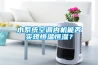 水系統(tǒng)空調(diào)內(nèi)機能否實現(xiàn)恒溫恒濕？
