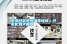 低溫過氧化氫消毒技術(shù)，過氧化氫滅菌器