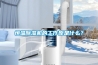 恒溫除濕機的工作原是什么？