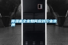 除濕機企業(yè)如何應(yīng)對行業(yè)洗牌