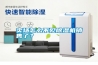 賣場怎么不見除濕機(jī)銷售了？