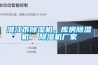 潛江市除濕機(jī)，庫房除濕機(jī)  除濕機(jī)廠家