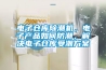 電子倉庫除潮機(jī)，電子產(chǎn)品如何防潮，解決電子倉庫受潮方案