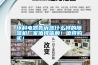 環(huán)科電器告訴您什么樣的除濕機(jī)廠家值得信賴！值得購(gòu)買！