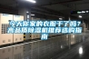 今天你家的衣服干了嗎？高品質(zhì)除濕機(jī)推薦選購(gòu)指南
