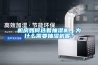機房如何選著抽濕機，為什么需要抽濕機呢？