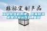 工業(yè)除濕機(jī)原理，原來(lái)除濕機(jī)是這樣運(yùn)作的_重復(fù)