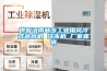 供應(yīng)河南新鄉(xiāng)工業(yè)用風冷式冰水機 冷凍機 廠家直銷