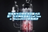 除濕機(jī)與空調(diào)除濕功能大比拼？大空間除濕機(jī)EraClean Sunshine使用測(cè)評(píng)