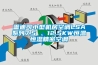 雷迪司小型機(jī)房空調(diào)LSA系列7.5 、12.5KW恒溫恒濕精密空調(diào)