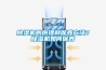 除濕機(jī)的原理和保養(yǎng)方法？除濕機(jī)如何保養(yǎng)