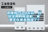 求推薦1500左右，比較實(shí)用的除濕機(jī)，家里實(shí)在是太潮濕了？