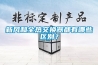 新風和全熱交換器都有哪些區(qū)別？