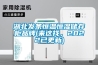 湖北發(fā)條恒溫恒濕儲存柜品牌(來這找，2022已更新)