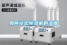 如何設(shè)定除濕機的濕度
