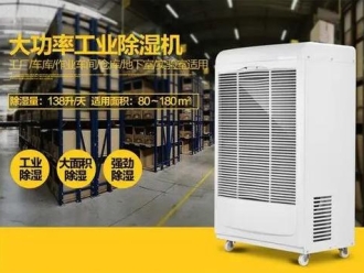 行業(yè)新聞除濕機(jī)和干衣機(jī)哪個(gè)更實(shí)用？