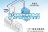 韶關(guān)高精度恒溫恒濕試驗箱 恒溫恒濕試驗箱定制
