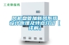 風機盤管加新風系統(tǒng)設計原理及特點介紹【詳解】