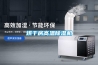 烘干房高溫除濕機