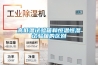 高低溫試驗(yàn)箱和恒溫恒濕試驗(yàn)箱的區(qū)別