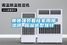 奧普強(qiáng)勢著陸家用加濕器 新品造型獨特