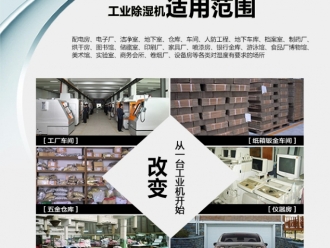 行業(yè)新聞貨真價(jià)實(shí)才是真，莫讓低價(jià)工業(yè)加濕器迷了眼