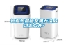 恒溫恒濕箱整機(jī)無法啟動(dòng)怎么辦？