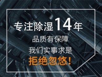 行業(yè)新聞除濕機耗電