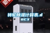 轉(zhuǎn)輪除濕計算表.docx