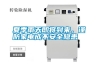 夏季雨天即將到來，謹(jǐn)防家電成不安全隱患