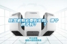 除濕機有必要購買嗎，哪個牌子好？  ？
