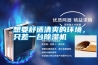 想要舒適清爽的環(huán)境，只差一臺(tái)除濕機(jī)