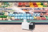 10大品牌排行榜？(十大最好的除濕機(jī))
