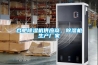 合肥除濕機(jī)供應(yīng)商，除濕機(jī)生產(chǎn)廠(chǎng)家