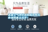 未來空氣凈化器和新風系統(tǒng)市場將誰主沉??？
