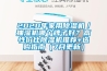 2020年家用除濕機／抽濕機哪個牌子好？高性價比除濕機推薦+選購指南（7月更新）