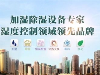 行業(yè)新聞寧波哪里有工業(yè)用除濕機(jī)、抽濕機(jī)的專業(yè)生產(chǎn)廠家？