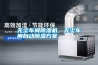 無塵車間除濕機(jī)，無塵車間自動除濕方案