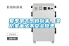 夏季雨天即將到來，謹(jǐn)防家電成不安全隱患
