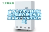 廣西電子化學(xué)材料恒溫恒濕儲(chǔ)存柜多少錢(哪家強(qiáng)？2022已更新)
