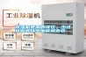 除濕機使用的誤區(qū)，少這樣做可以增加使用壽命