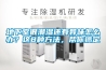地下室很潮濕還有異味怎么辦？這8種方法，幫你搞定