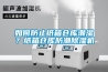 如何防止紙箱倉庫潮濕？紙箱倉庫防潮除濕機(jī)