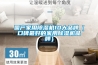 國產(chǎn)家用除濕機(jī)10大品牌（口碑最好的家用除濕機(jī)品牌）