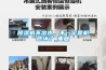 除濕機不出水，不一定是機器壞了_重復(fù)