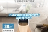 正確使用除濕機(jī)的六種方法你懂幾種？