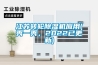 江蘇轉(zhuǎn)輪除濕機(jī)應(yīng)用(秀一秀，2022已更新)