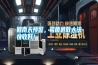 回南天預(yù)警，霉菌退散大法快收好！